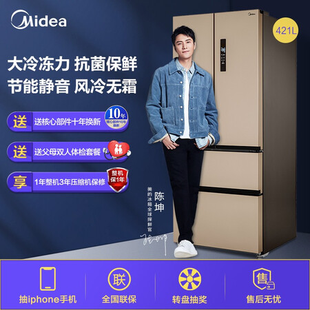 美的bcd552wkpmq与e哪个好?区别是什么?