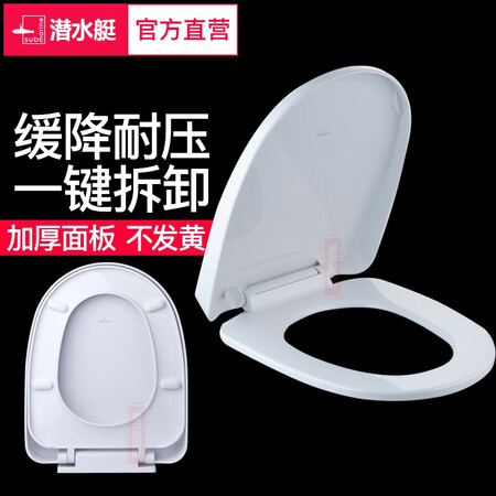 已经入手分析潜水艇马桶盖通用家用马桶圈老式加厚UVO型上装坐便器盖板配件 U型-方形底性价比高吗？要看网友的评价！