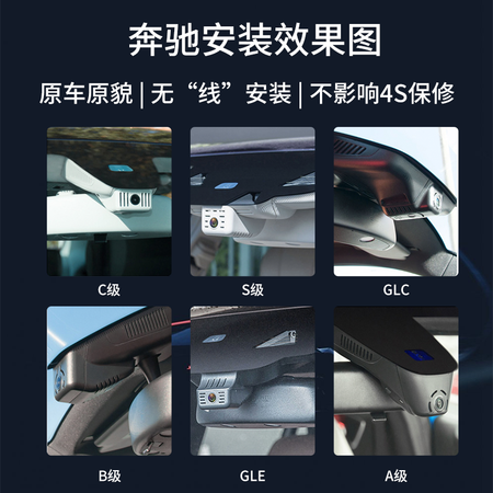 上手剖析PAPAGO！行车记录仪适用奔驰a级s级c级e系c200l e300l g是不是可以？使用两个月经验分享！