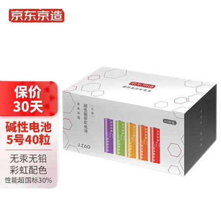 了解说说京东京造 碱性彩虹电池 5号40节装 超性能无铅无汞 适用血用后两个月感受？纠结要不要买！