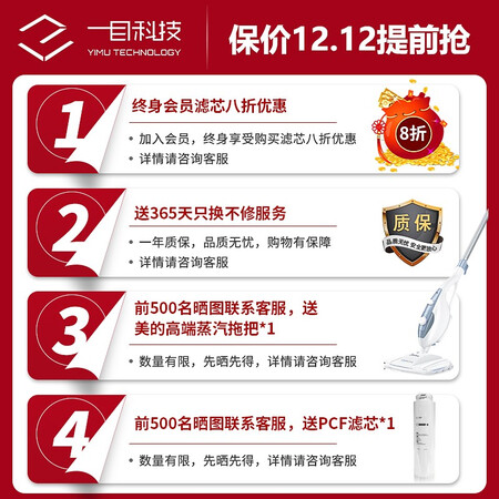 一目即热式净饮机RO反渗透净水器YM-RCS12-F10M2怎么样?做工如何?