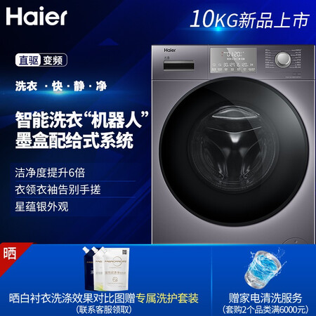 海尔10kg滚筒洗衣机洗烘一体XQG100-HBM14876U1怎么样?测试如何?