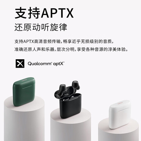 漫步者ejoy5和twsnb2哪个好?有啥区别?