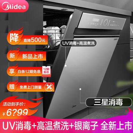 美的p40和rx6哪个好?有何区别?