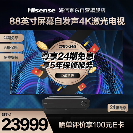 平板电视海信88l5v和88L5哪个好？区别大吗？