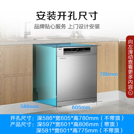 美的嵌入式洗碗机JV13怎么样？好不好用？