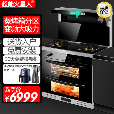 超能火星人蒸烤一体集成灶是否值得买-超能火星人蒸烤一体集成灶性能全面测试_http://www.meifudie.com_好物_第1张
