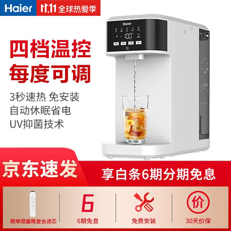 海尔净水器即热式RO反渗透净水机HRO5023-3PRO怎么样?质量好不好?