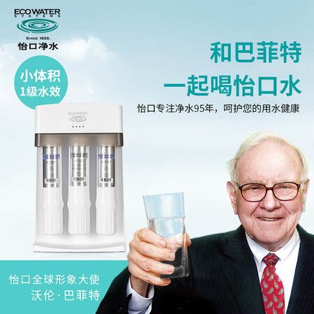 怡口净水家用净水器升级款ERO001-3怎么样？评测好吗？