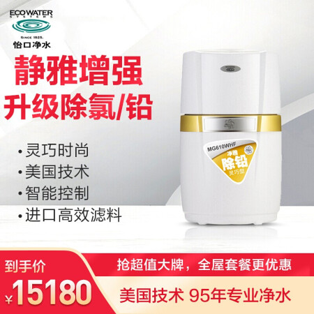 怡口净水全屋中央净水器 MG610WHF怎么样？评价如何？