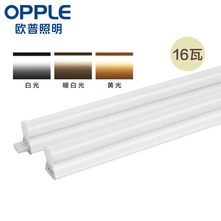 网友感受欧普照明（OPPLE） LED灯管T5一体化灯管日光灯长条节能灯究竟如何呢？大家说说看！