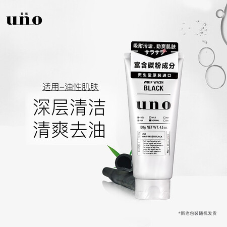 用后评测吾诺男士炭活净颜洁面膏130g3真实体验诉说？真实经历分享！！