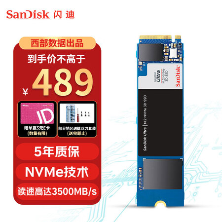 客观揭秘闪迪SDSSDH3N-1T00-Z25质量是不是很好啊？使用评测三个月感受！
