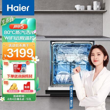 海尔EYW13028BKTU1怎么样？做工如何？