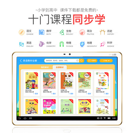 读书郎c5和c10哪个好？区别大不大？