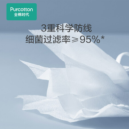 全新揭秘全棉时代（PurCotto）【防护用品】儿童学生一次性日用标给说说好不好？全面优缺点解析汇总！