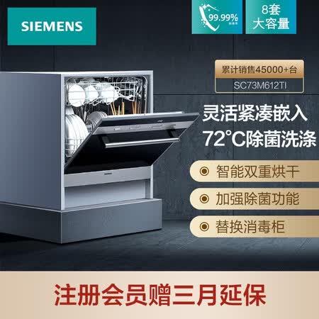 洗碗机西门子sc73m612ti和611哪个好?有区别没有?