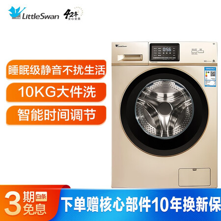 洗衣机小天鹅tg100v20wdg和tg100v120wdg哪个好？有何区别？