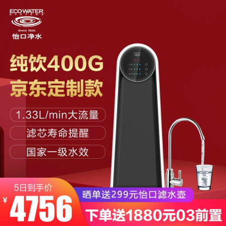 怡口净水家用智能净水器ERO232-3怎么样？属于什么档次？