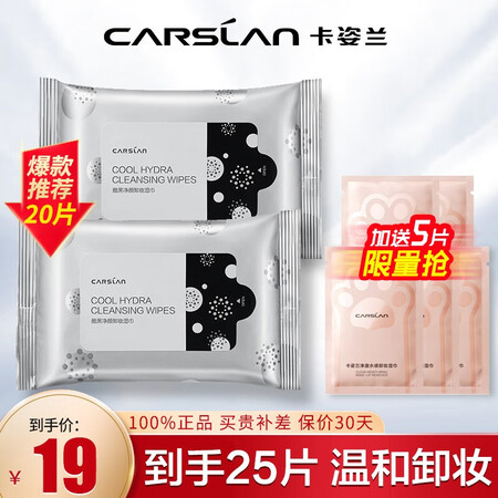 卡姿兰（Carsla） 卸妆水卸妆液 温和卸妆敏感肌眼唇可用参数配置优缺点_http://www.meifudie.com_好物_第1张
