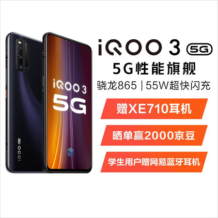 vivo手机iqoo和华为nova5哪个好?区别是什么?