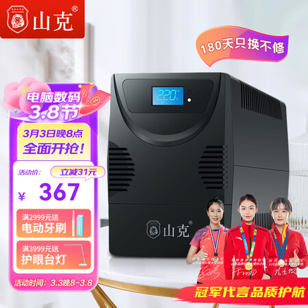 探索剖析山克SK1000是不是真的好呢？入手二星期感受分享！