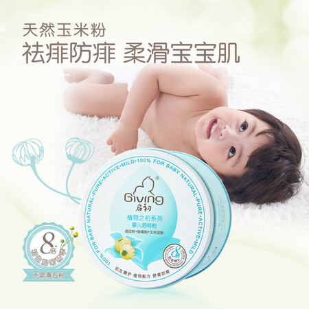 启初舒痱粉怎么样？评价如何？