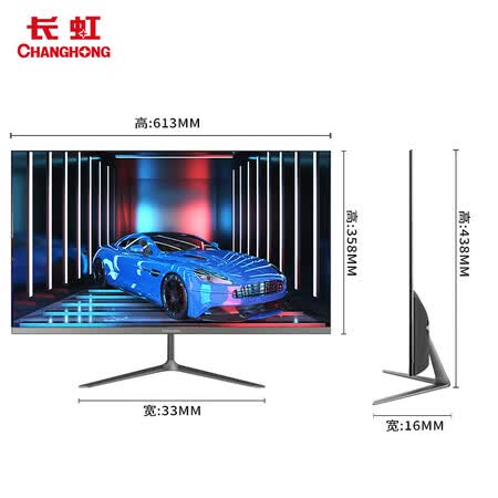 长虹27英寸全面屏 IPS显示屏27P620F怎么样？质量好不好？