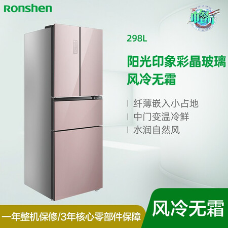 容声298升 多门冰箱怎么样?质量好不好?