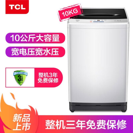 TCLB100L100宝石黑怎么样？质量靠谱吗？