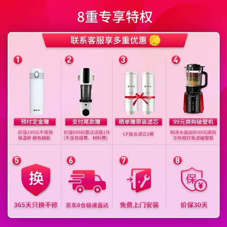 易开得净水器直饮400G净水机RO厨下式纯水机3031怎么样？质量好吗？