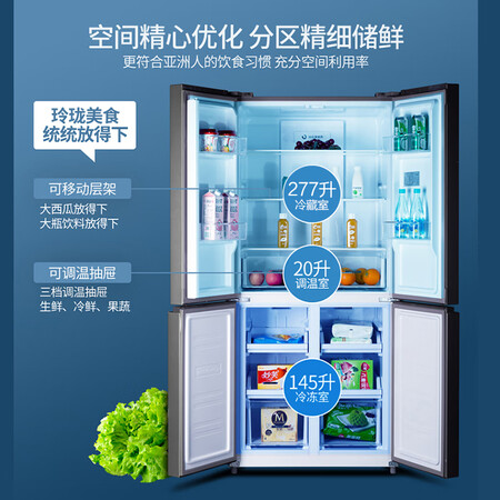 新飞 442升四门冰箱怎么样?评价好吗?