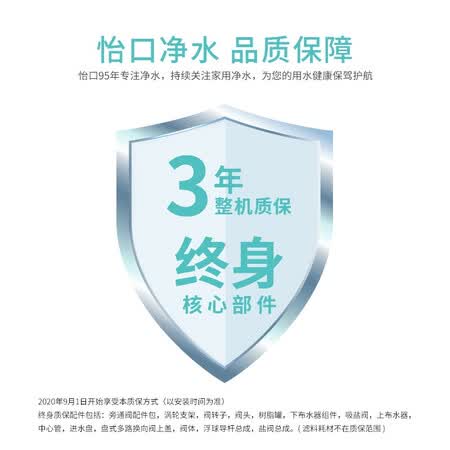怡口净水中央净水机(610WHF)怎么样?属于什么档次?