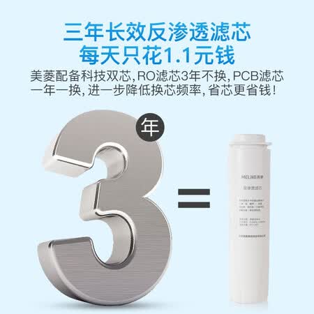 美菱反渗透 净水器家用ML-RO-75GB5512RS怎么样?评价好吗?