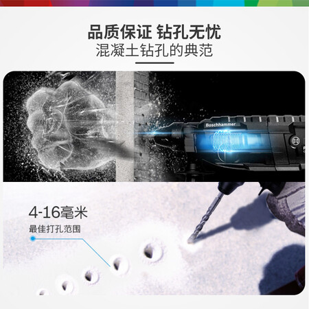 内行人开箱说说博世（BOSCH） GBH 2-24工业级专业电锤电镐多功能冲击钻电钻混凝土 GBH 2真实感受咋样？入手评测和使用感受！