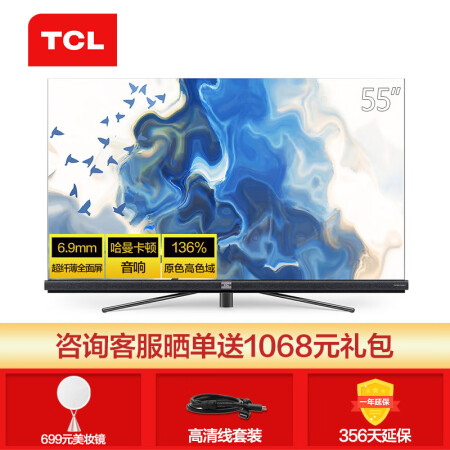 tcl55q9与q8哪个好？区别有吗？