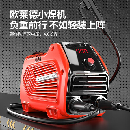 内幕揭秘德国欧莱德小型家用电焊机便携式家用微型全铜直流迷你手提式工业级电焊机测评好不好？谁知道呀，！
