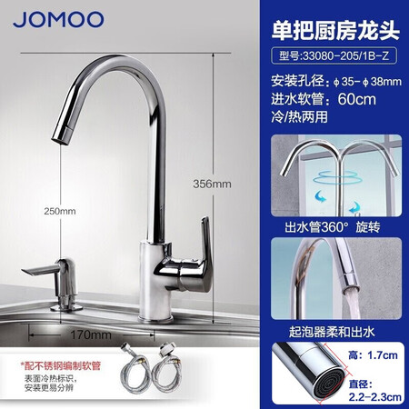 使用剖析九牧（JOMOO） 厨房水龙头卫浴健康水槽冷热龙头360°可旋转洗菜盆龙头330优劣全面解析？老司机透漏！