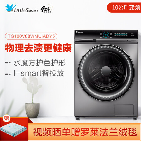 小天鹅tg100v88wmuiady5与tg100-14366wmudt哪个好?区别有没有?