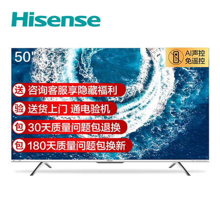 平板电视海信50e4f与50e5d哪个好？有没有区别？