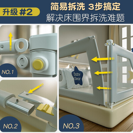 全方位爆料宝之轩床围栏床上护栏婴儿童床挡板宝宝防摔护栏垂直升降 1片皇冠熊2米【无优劣全面解析？使用点评曝光真实情况！！