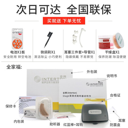 瑞声达和奥迪康哪个好?区别是?