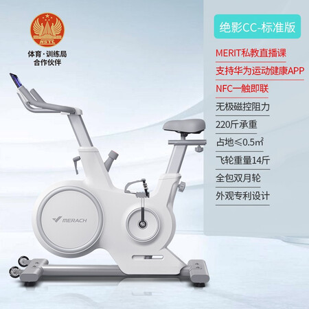 麦瑞克动感单车怎么样？质量靠谱吗？