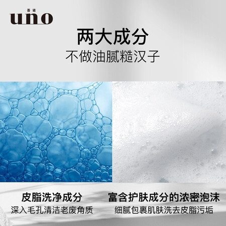 分享点评吾诺男士劲致净颜泡沫150ml（洗面奶男 温和滋润 剃须洁面二合值不值这价格呢？交流三星期感受分享！
