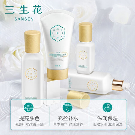 高手剖析三生花 百雀羚护肤品套装女 保湿补水化妆品女礼盒 【冰清礼盒】洁面+水+乳质量到底好不好？大家觉得怎样！