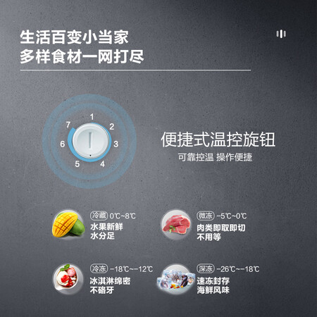 海尔FCD-208XHT怎么样？值得入手吗？