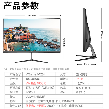 武极 VC24 23.6英寸75Hz曲面显示器怎么样?牌子好吗?