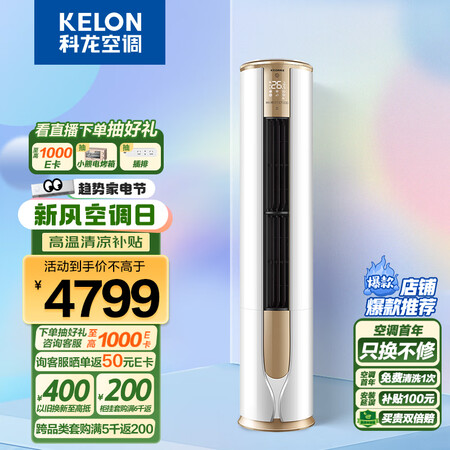 科龙静美人和郁金香哪个好-科龙静美人和郁金香深度对比_http://www.meifudie.com_好物_第1张