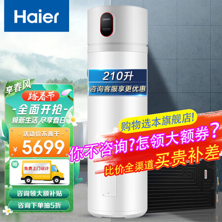 海尔统帅太空能热水器210升做工如何-海尔统帅太空能热水器210升长期使用体验分享_http://www.meifudie.com_好物_第1张