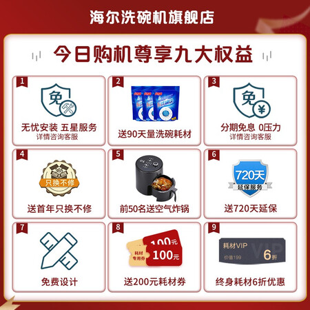 海尔EYW14B186JSU1怎么样？测评如何？